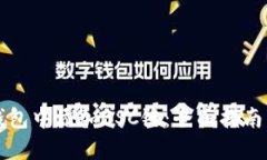 如何在TP钱包中添加BSC链：